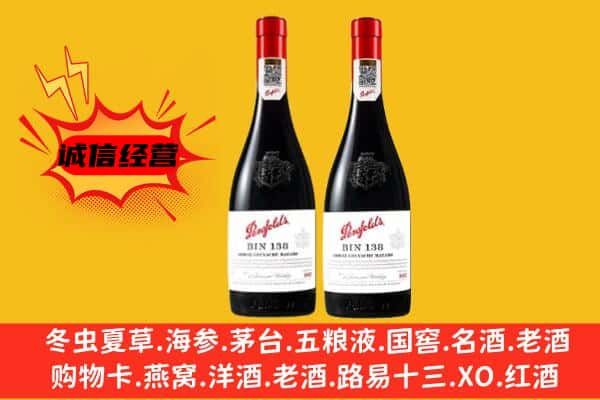 高青县上门回收奔富价格