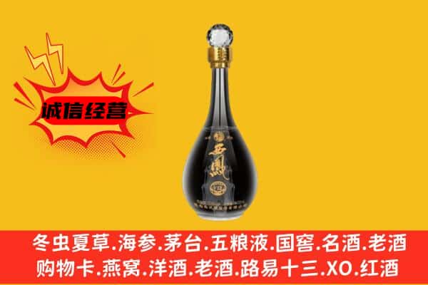 高青县上门回收西凤酒价格