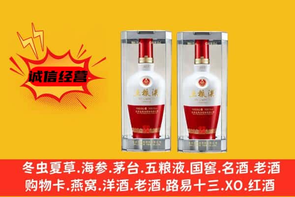 高青县上门回收五粮液1618价格