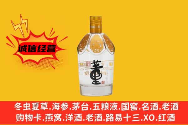 高青县上门回收老董酒价格