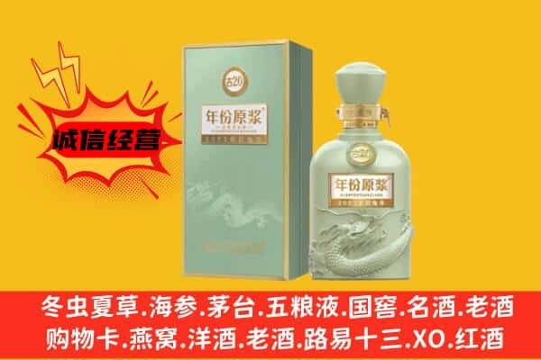 高青县上门回收古井贡酒价格