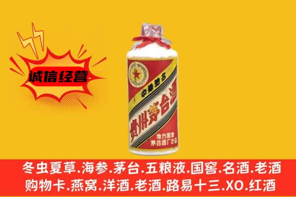 高青县回收五星茅台酒
