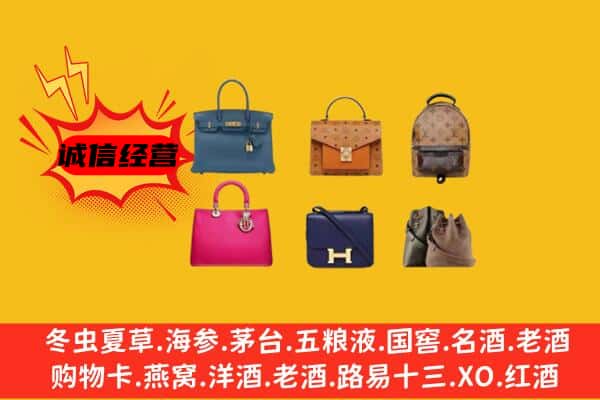 高青县回收名包