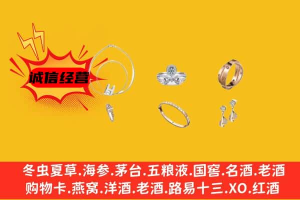 高青县回收首饰