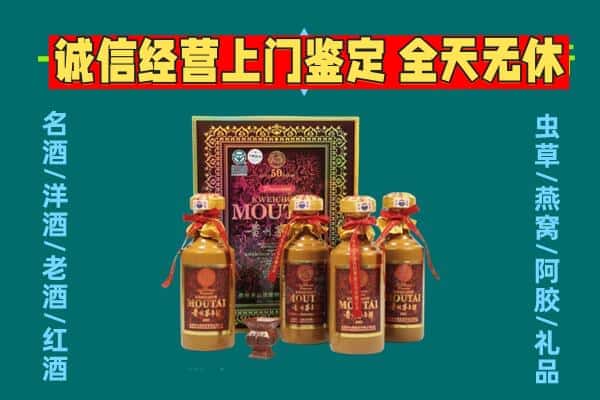 高青县回收茅台酒瓶
